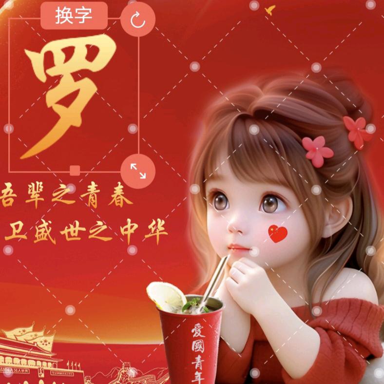 保持沉默