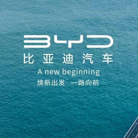 比亚迪聊城高新店--老王