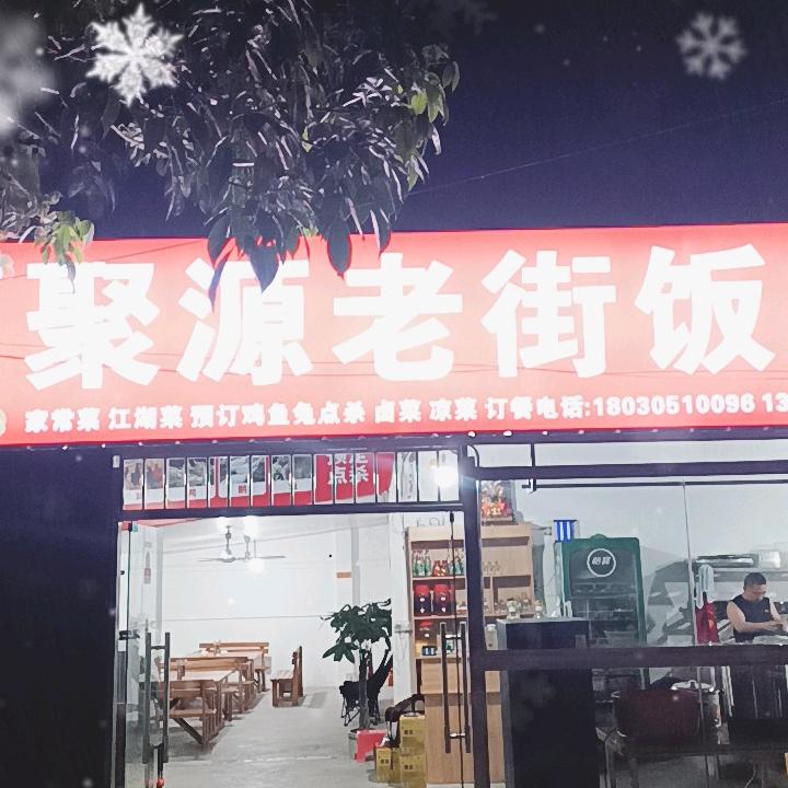 独来独往