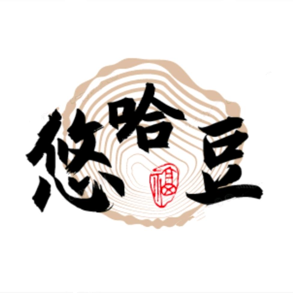 悠哈豆