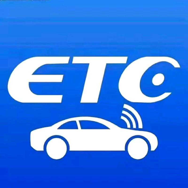 高速ETC线上发行点