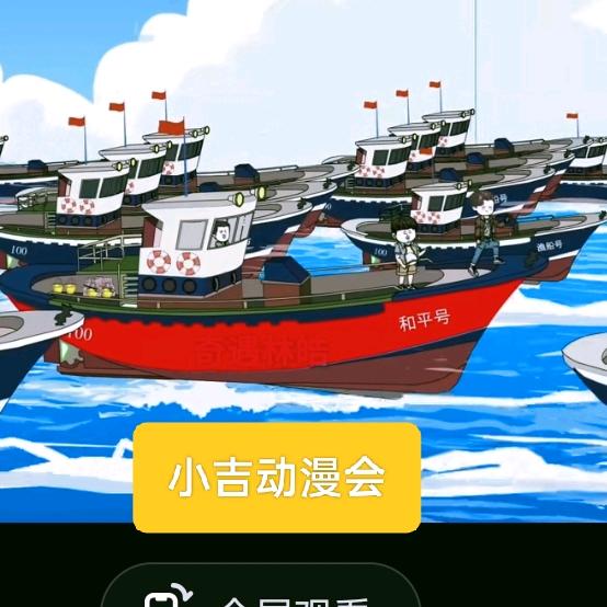吉星高照