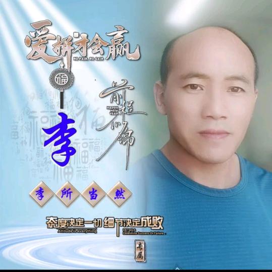 @顺心如意