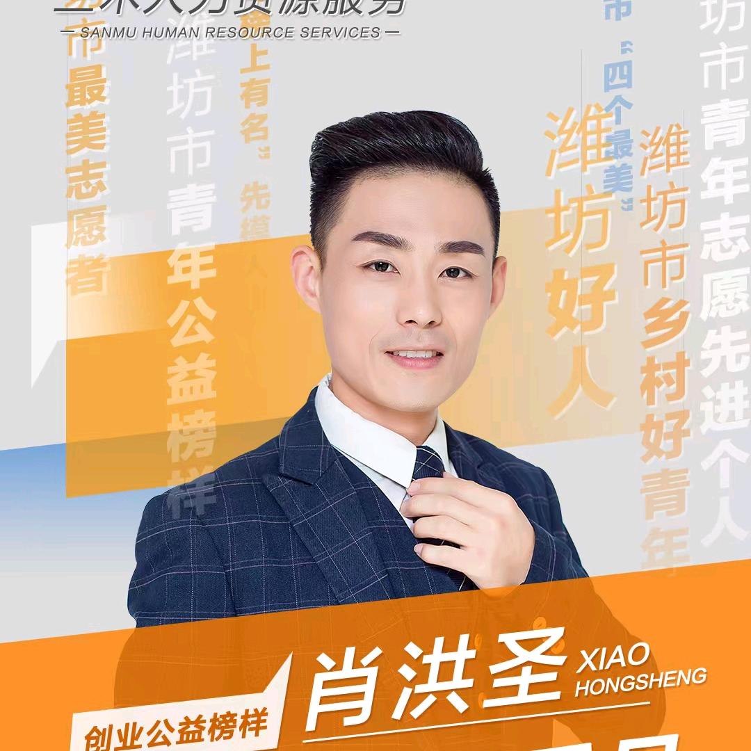 保洁萧十一