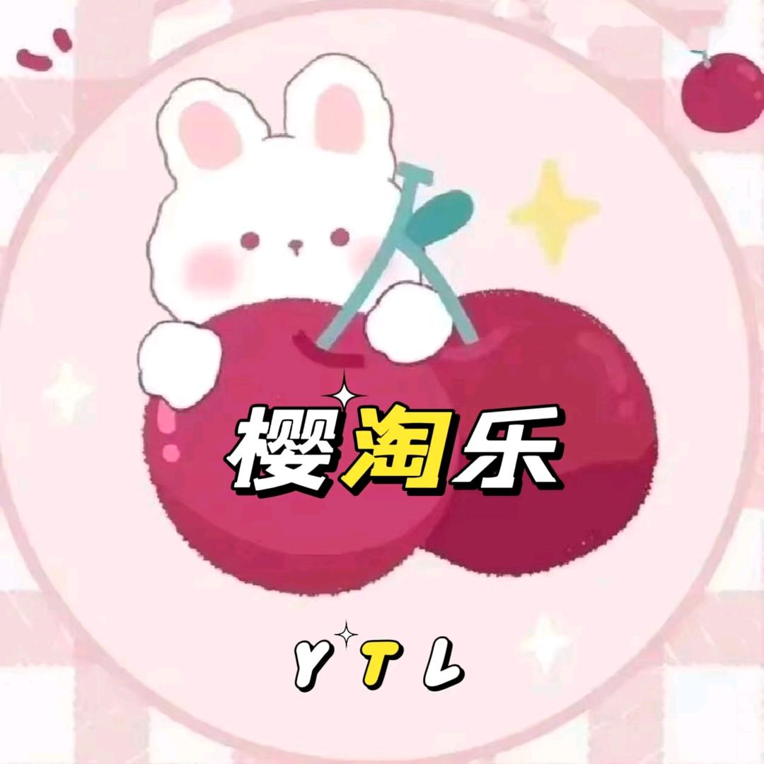 樱淘乐