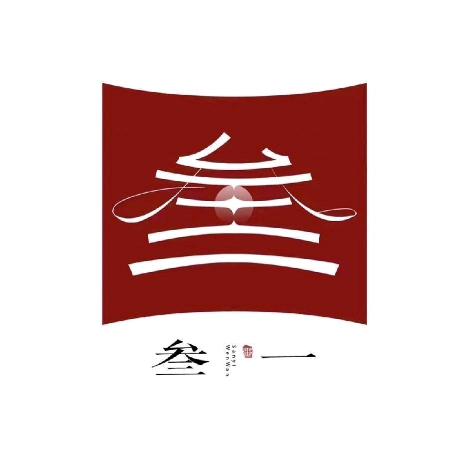 叁壹侍造 二号店