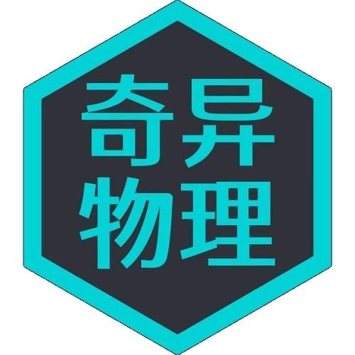 奇异物理兰州学习中心