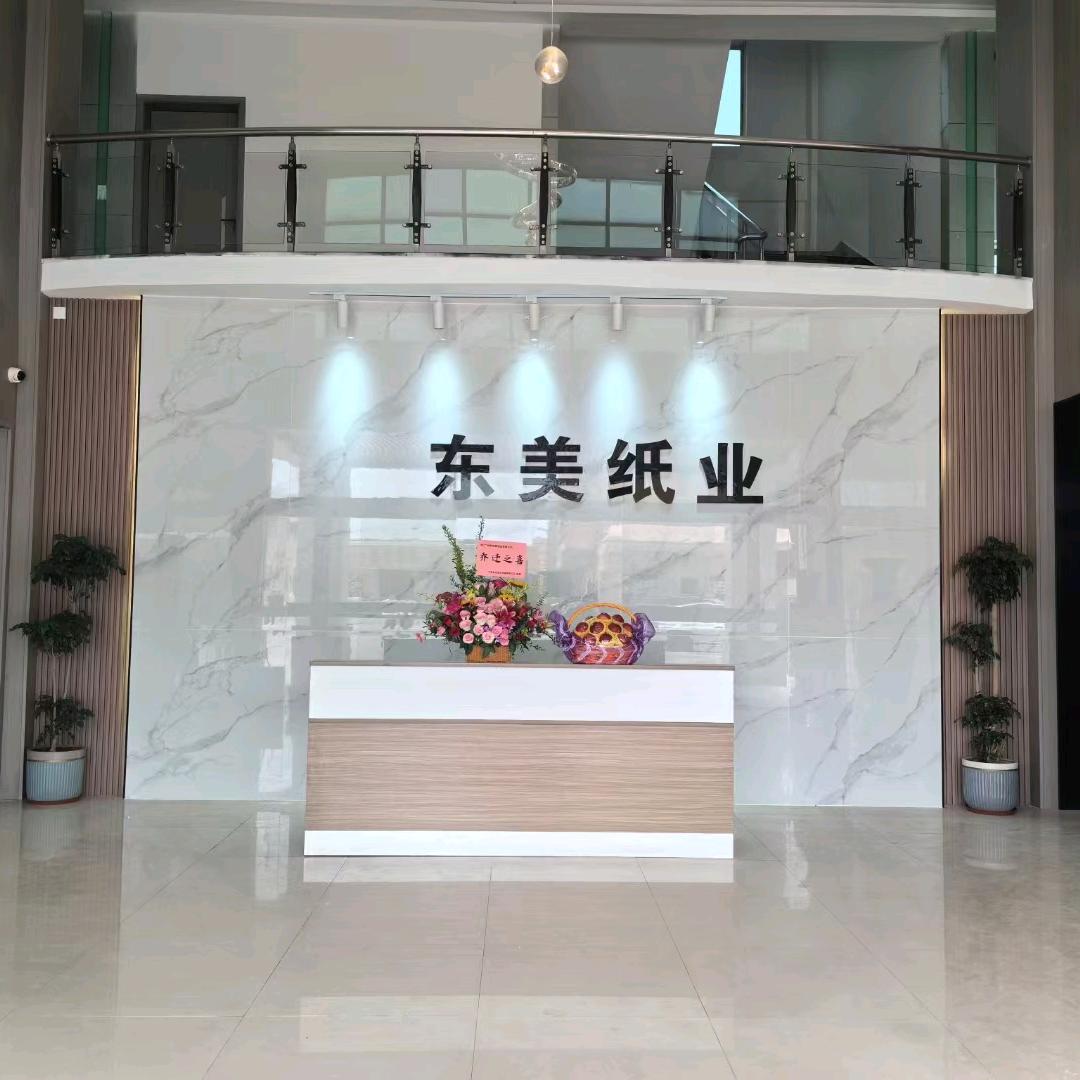 东美纸业有限公司