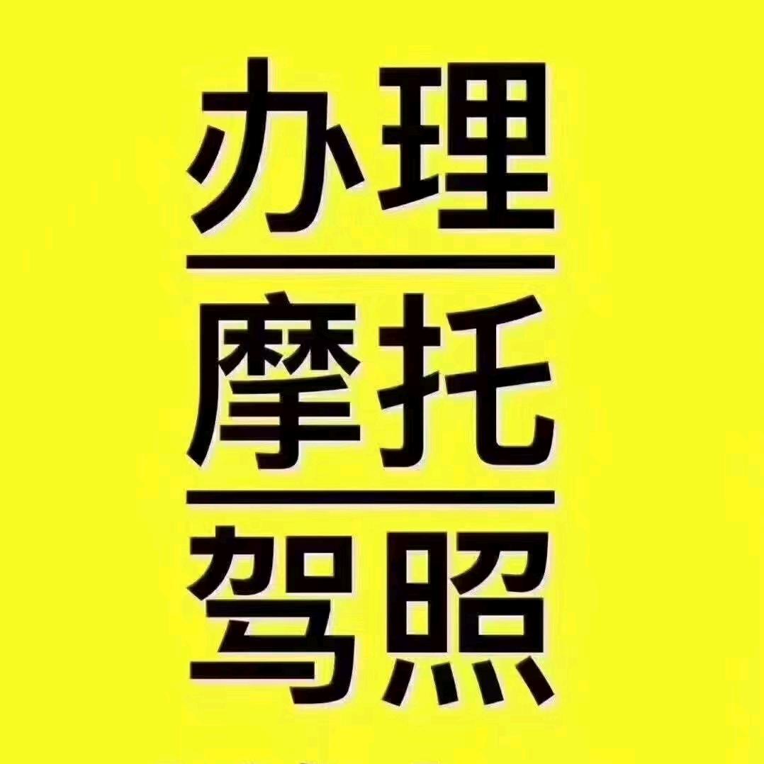 重庆摩托驾证考场直招陈老师