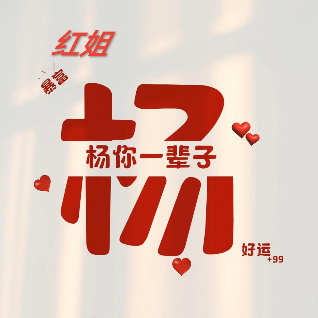 💞ꦿꦿ꯭杨꧔ꦿএ⁵²º᭄এ💕