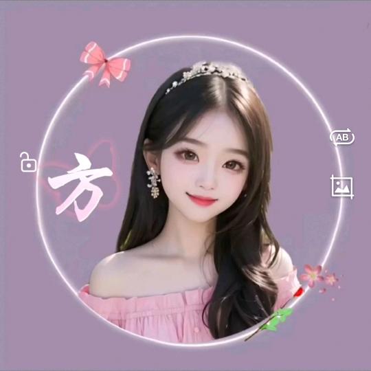 芳妹妹