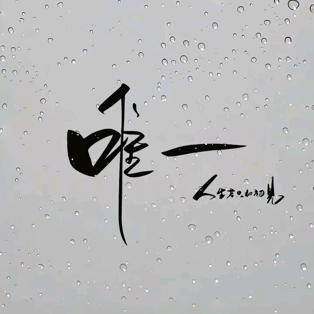 〆我の偶娃娃ゝᥫᩣ……