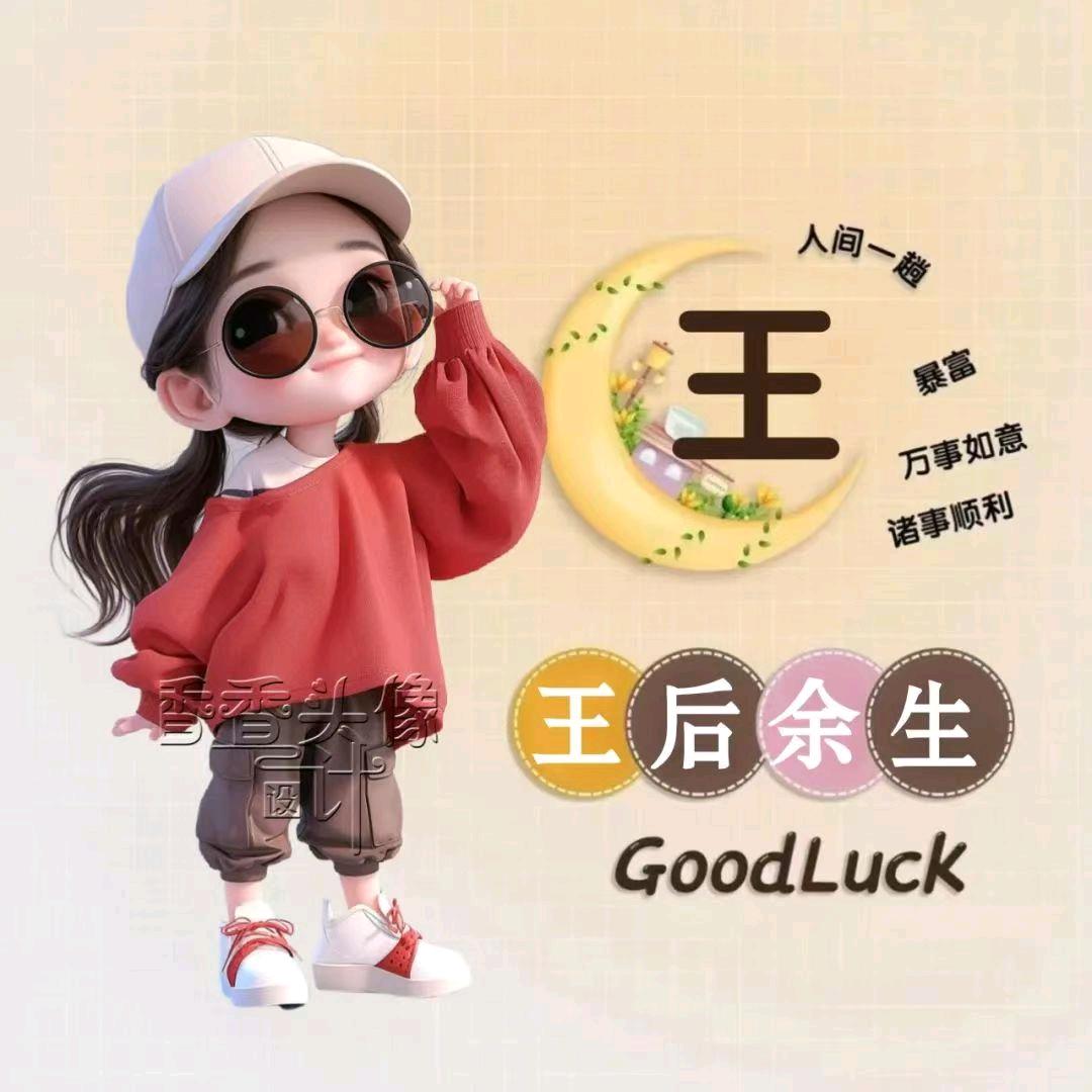 💞ღ᭄ 心安若梦꧔ꦿ᭄💞
