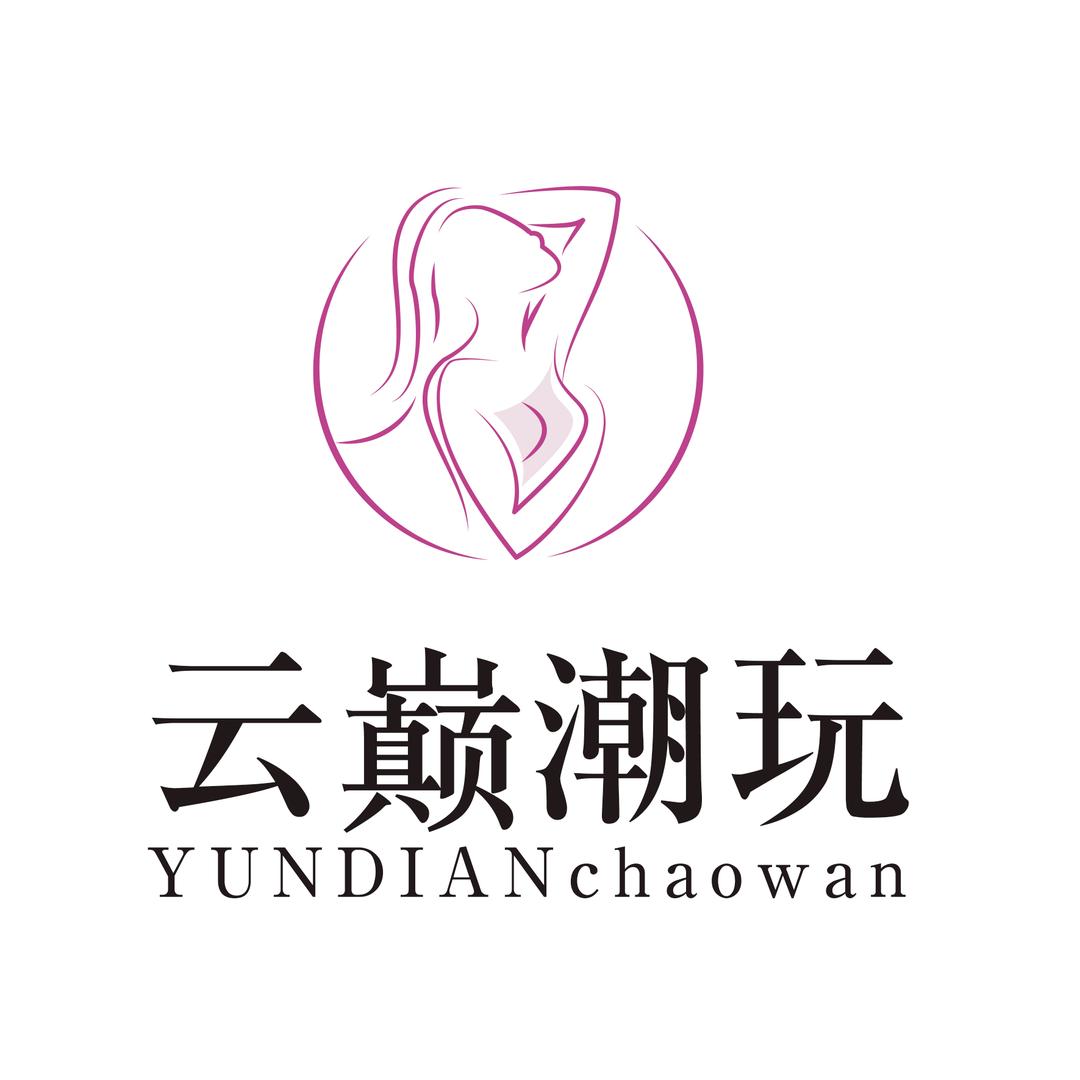 云巅休闲娱乐潮玩