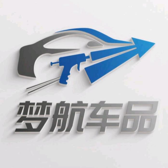 梦航车品钣喷耗材