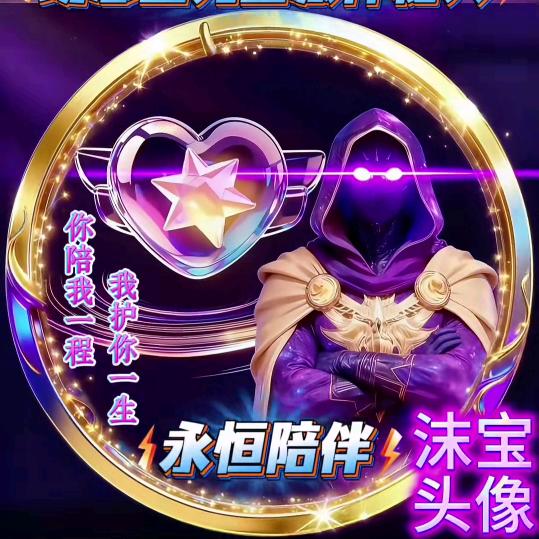 老公我来了。
