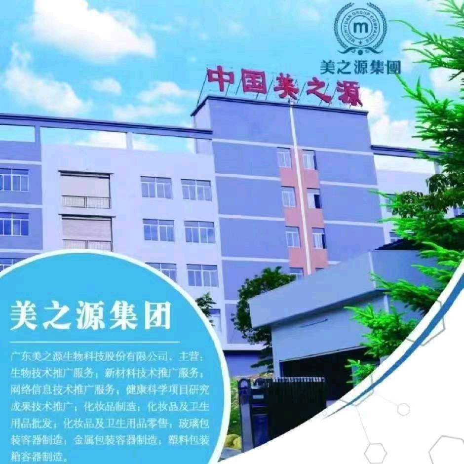 中国美之源生物科技