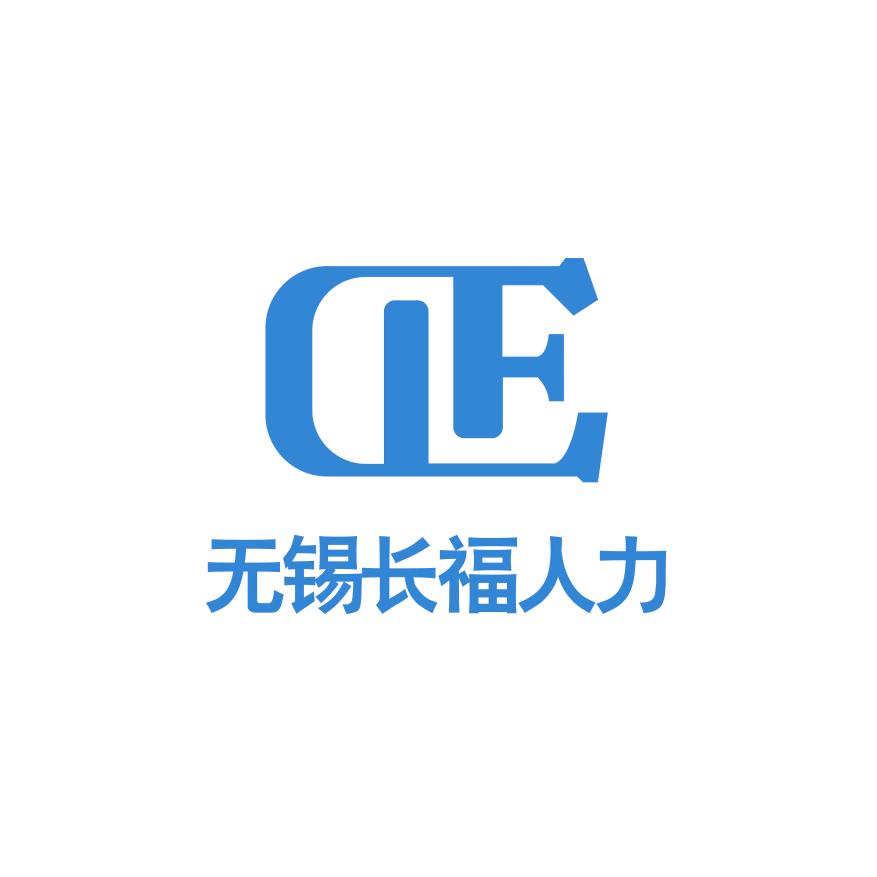 长福人力
