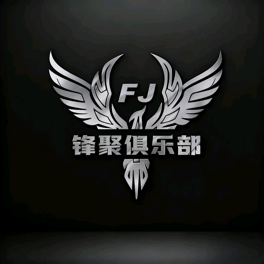 锋聚俱乐部