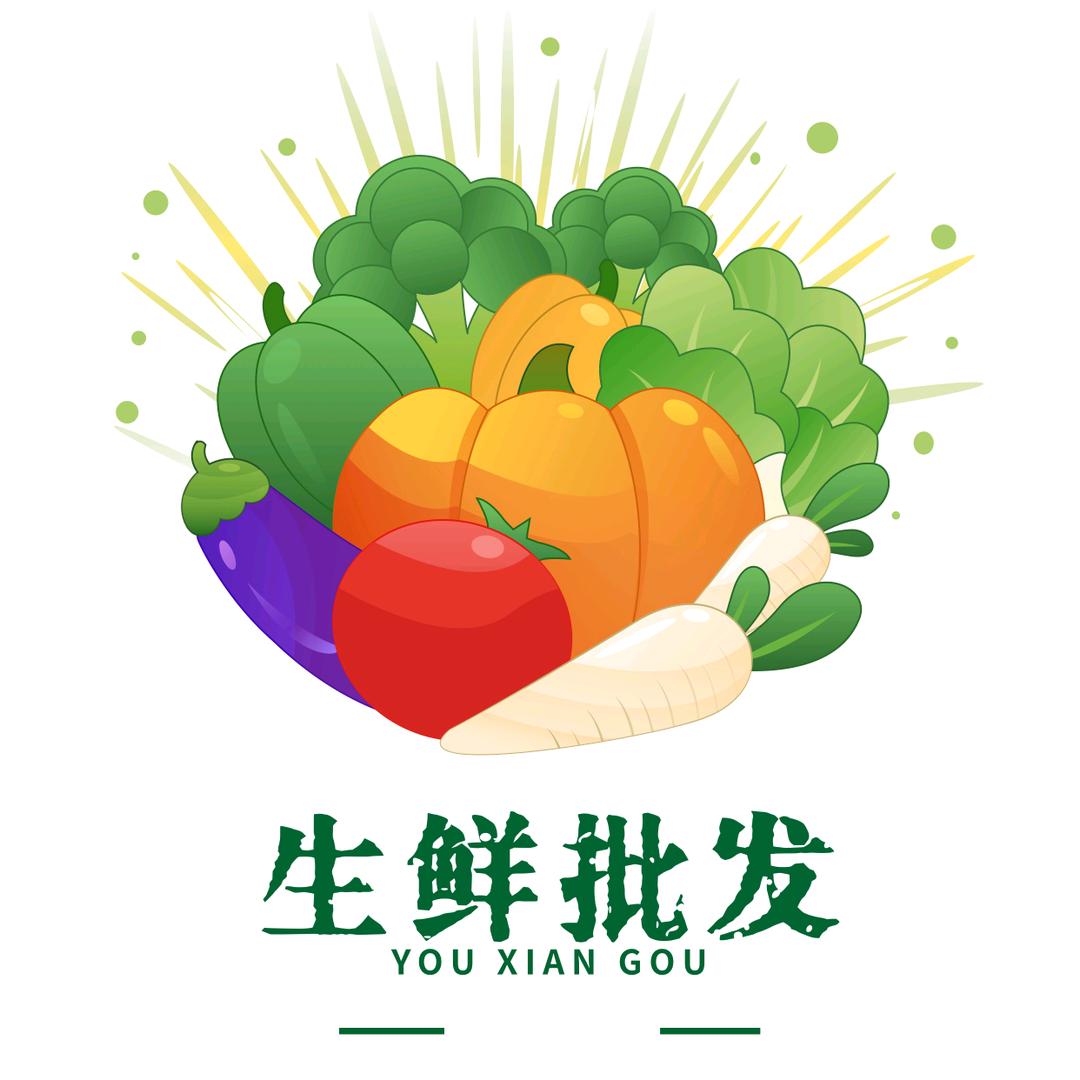 生鲜批发