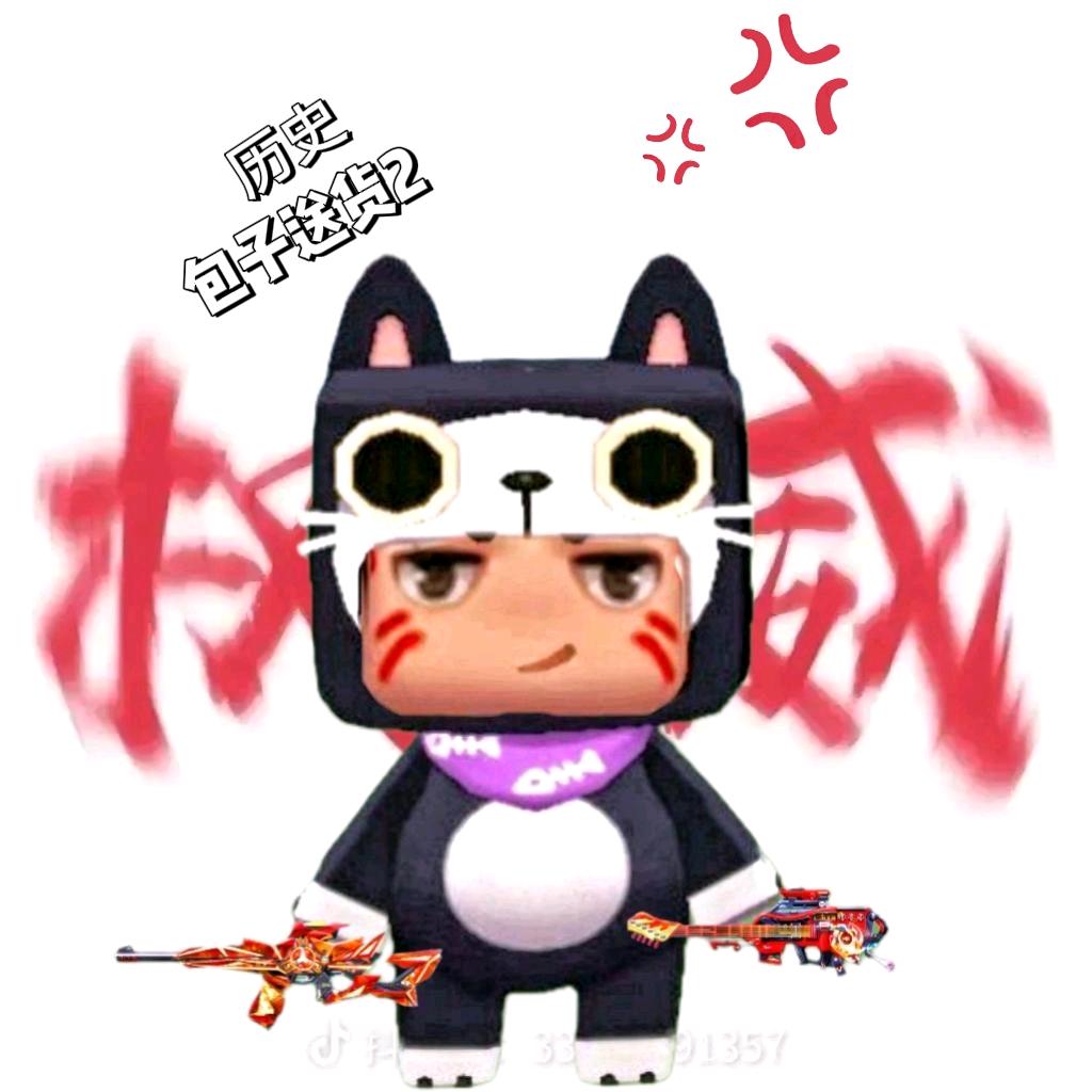 迷你世界包子送货2
