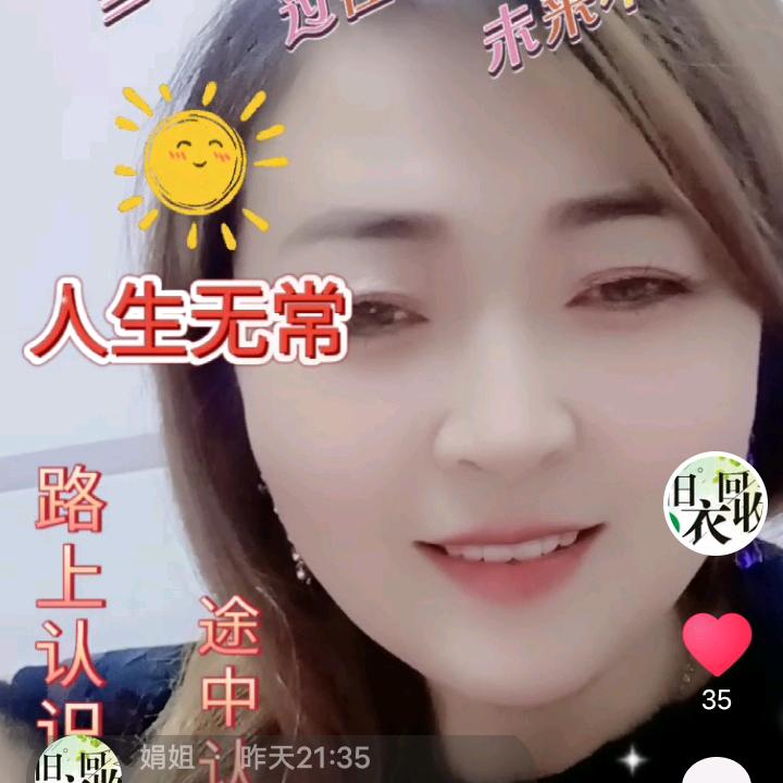 娟姐旧衣服回收
