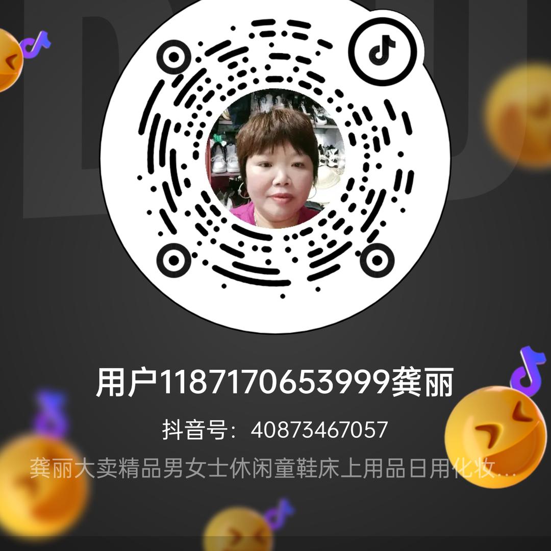 用户1187170653999龚丽