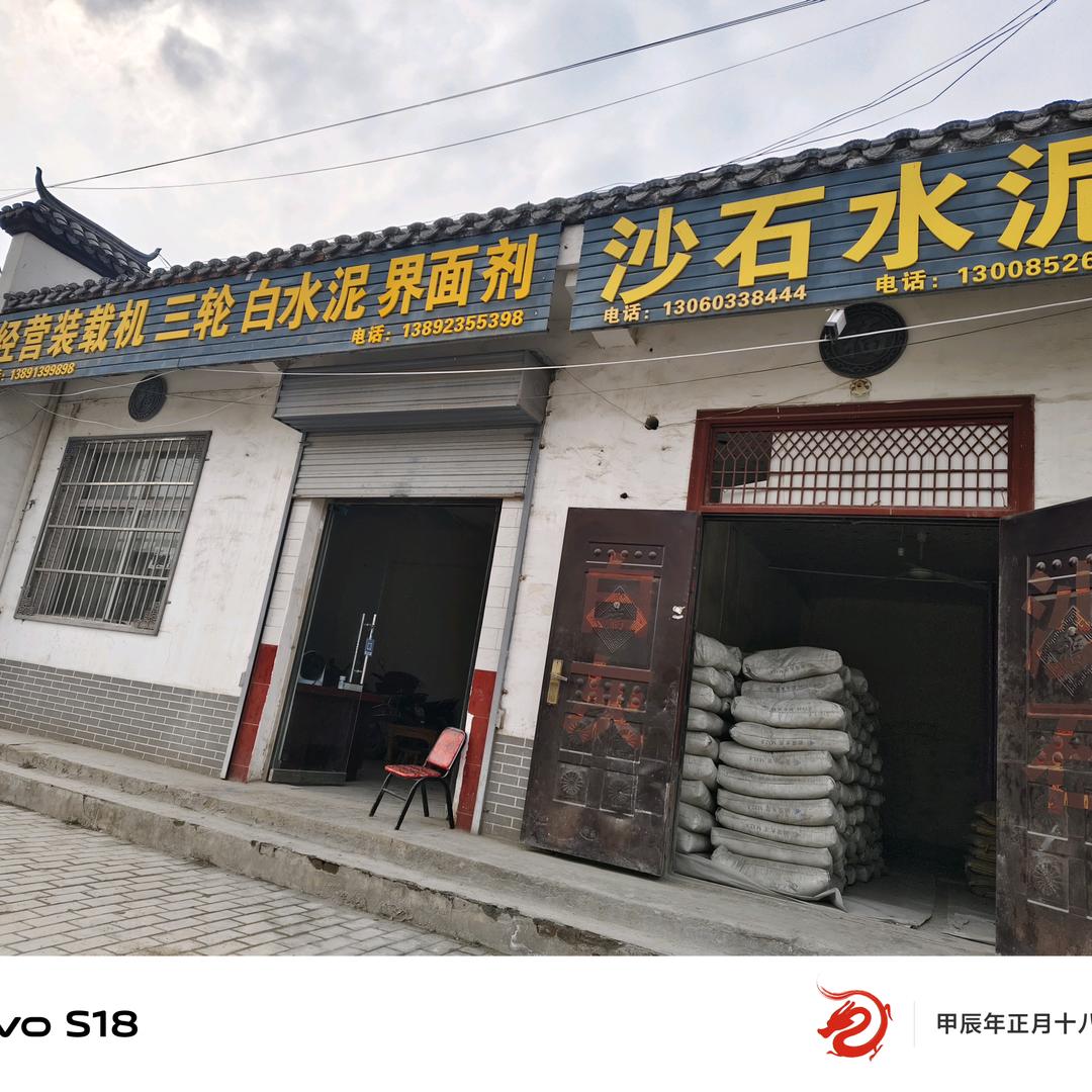 陈师傅二手车交易