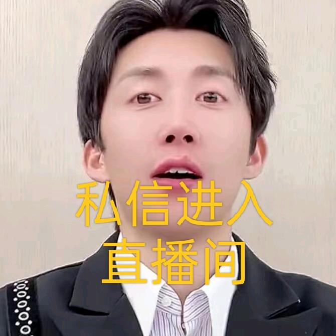 私信进入小夏直播间