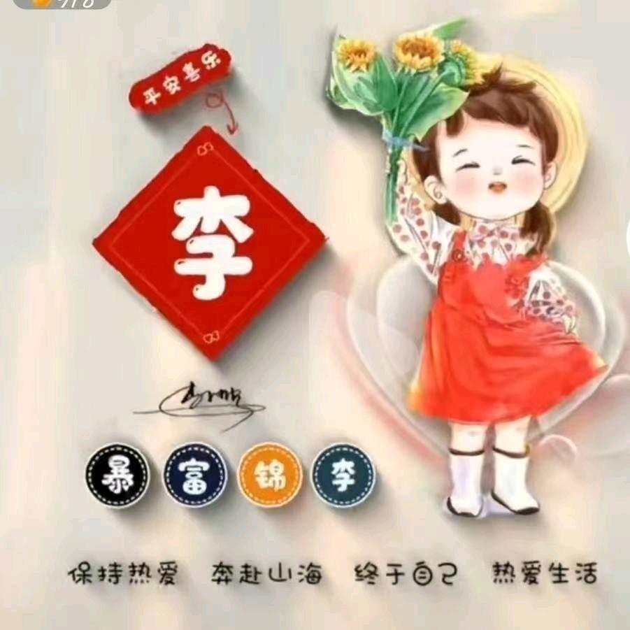 限量版女汉子