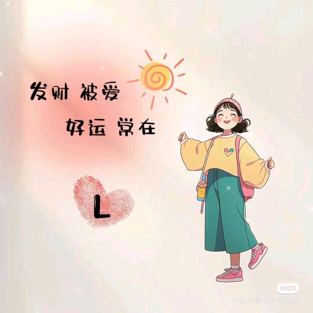 念姐姐💋