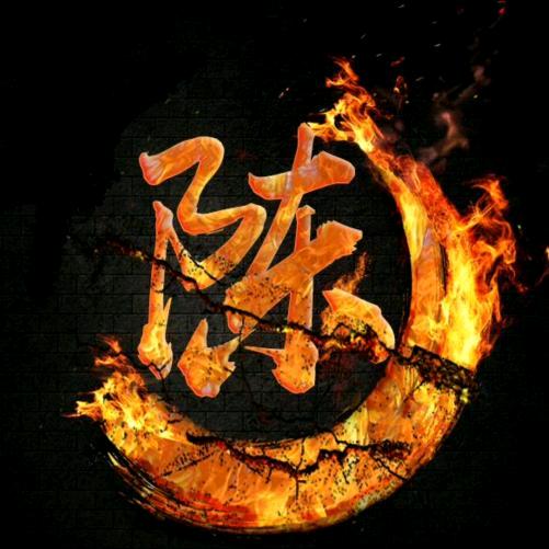陈氏宗亲汇
