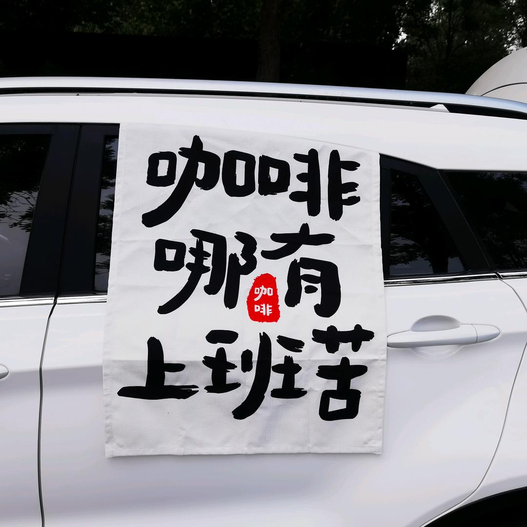 济阳移动咖啡