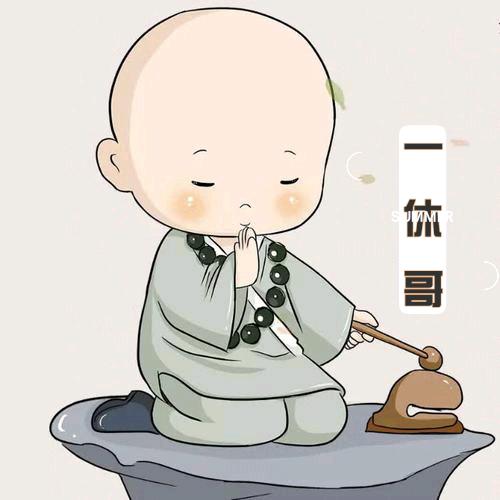一休
