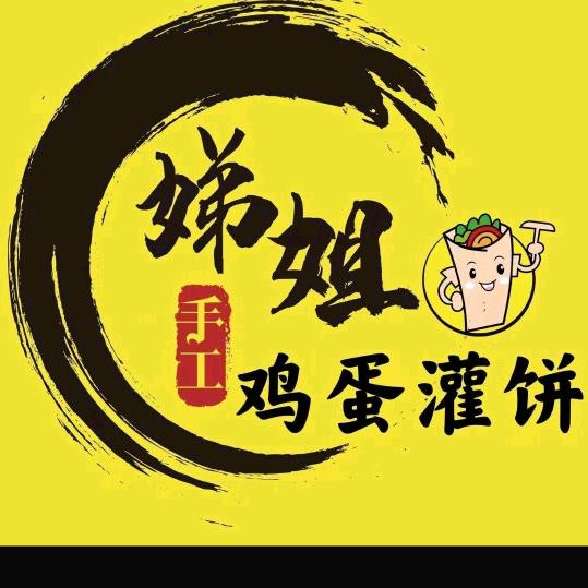娣姐鸡蛋灌饼