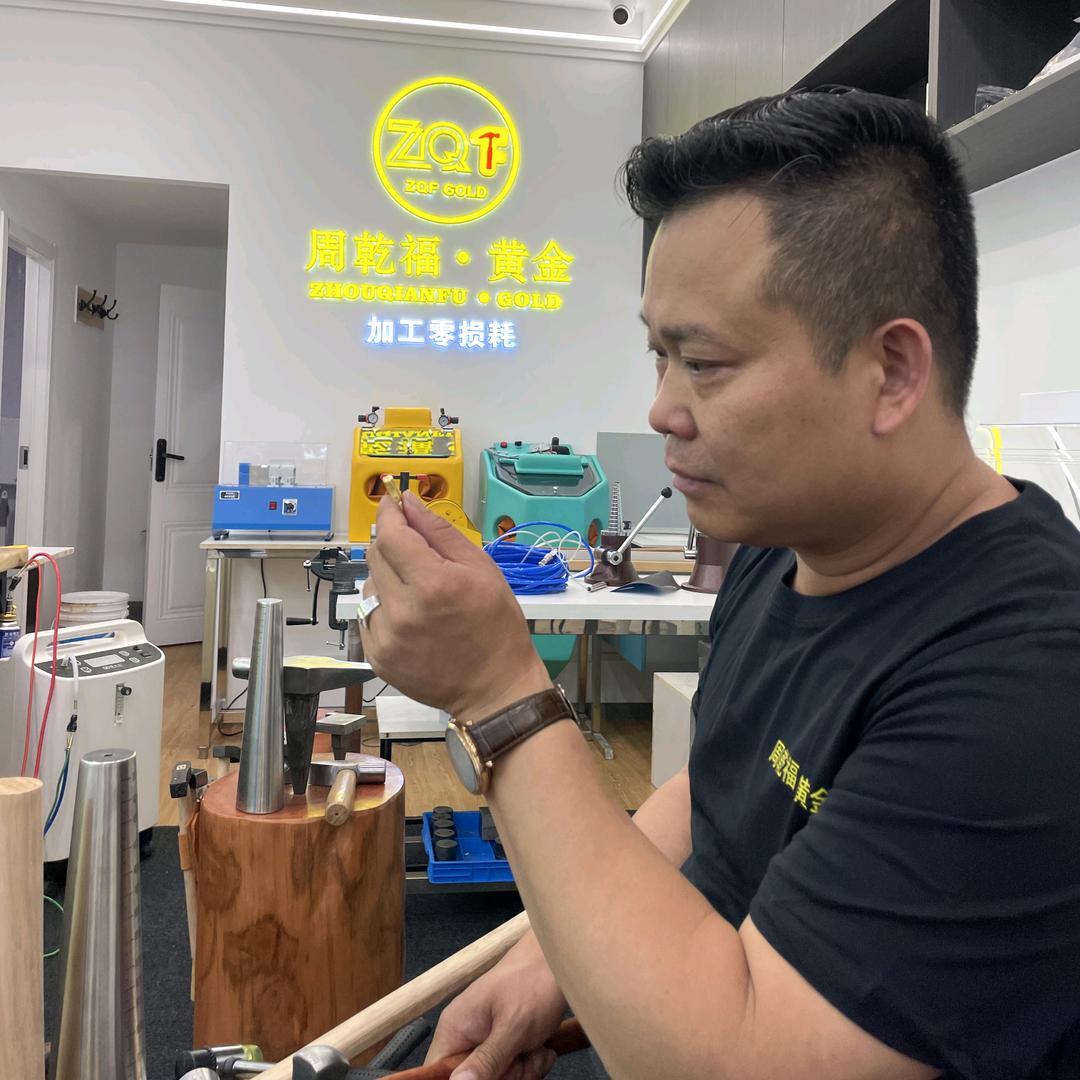 周乾福黄金—陈师傅