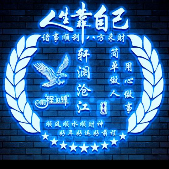 王柯，专业破桩