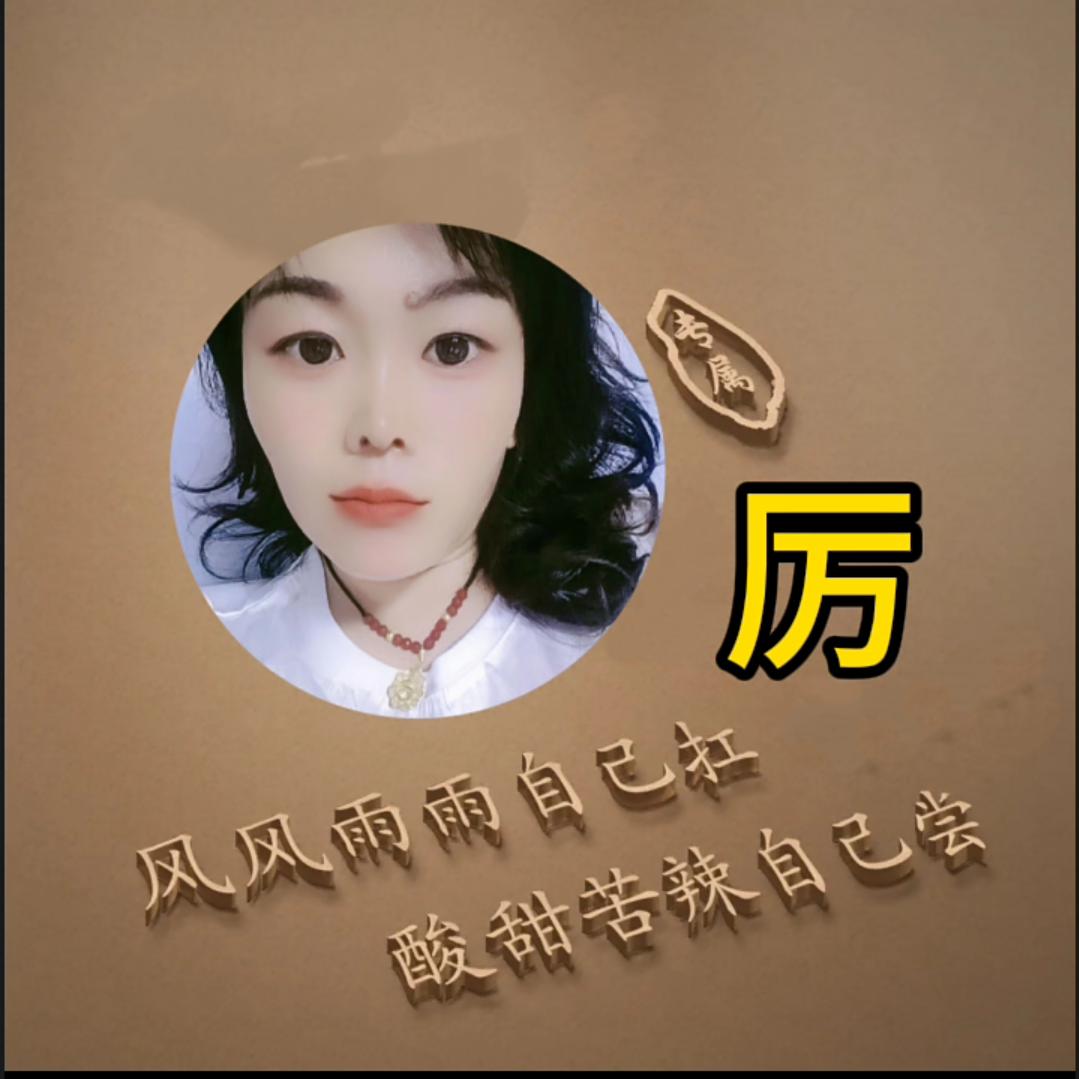 珍惜在乎你的人！