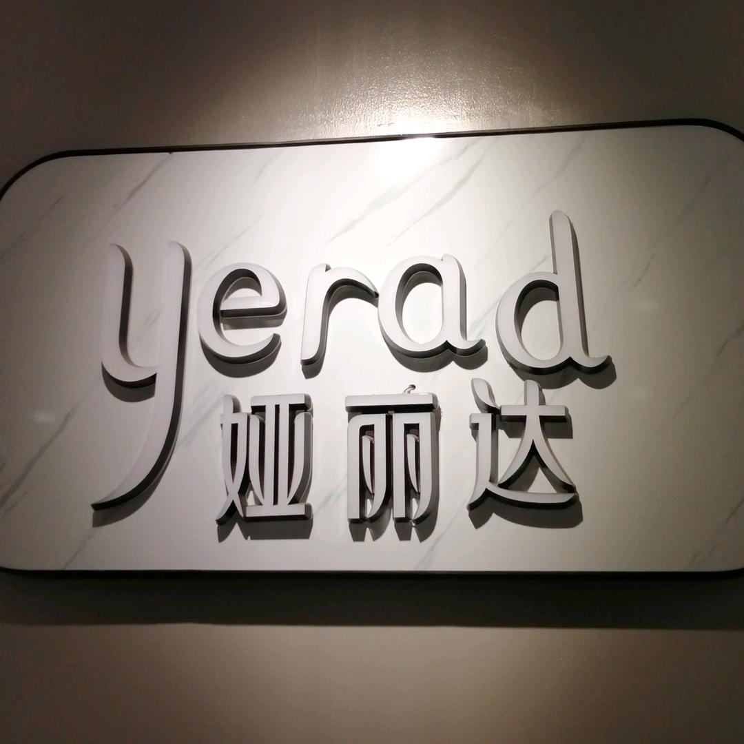 广州市场娅丽达