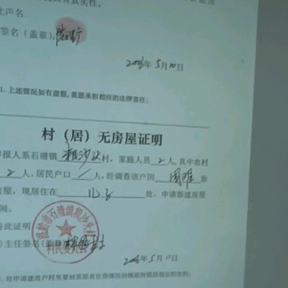 浙江粗沙头首F有D保