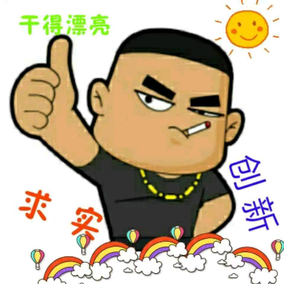 好油先生