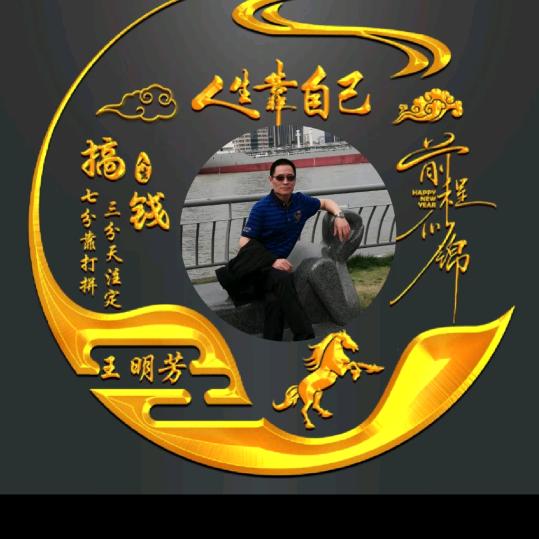 开玩了