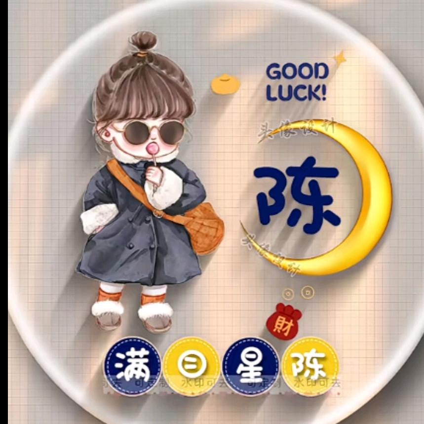 陈二少