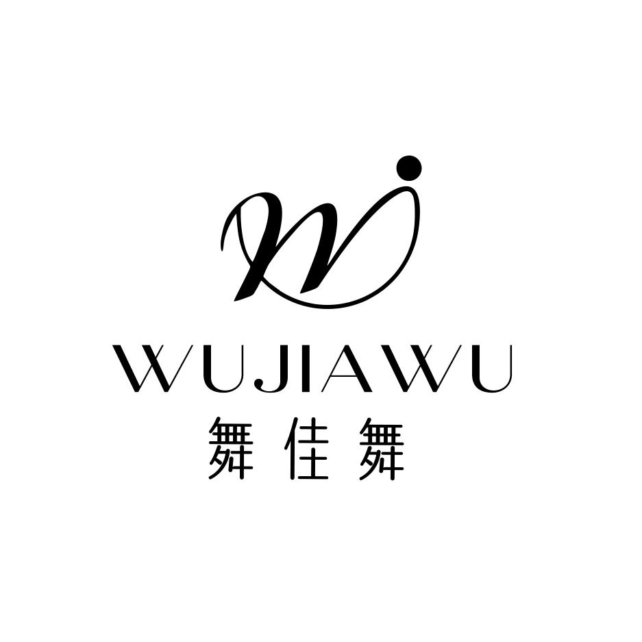新密市舞佳舞艺术培训