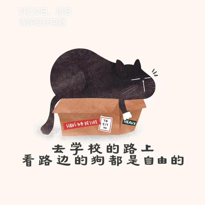 免逸