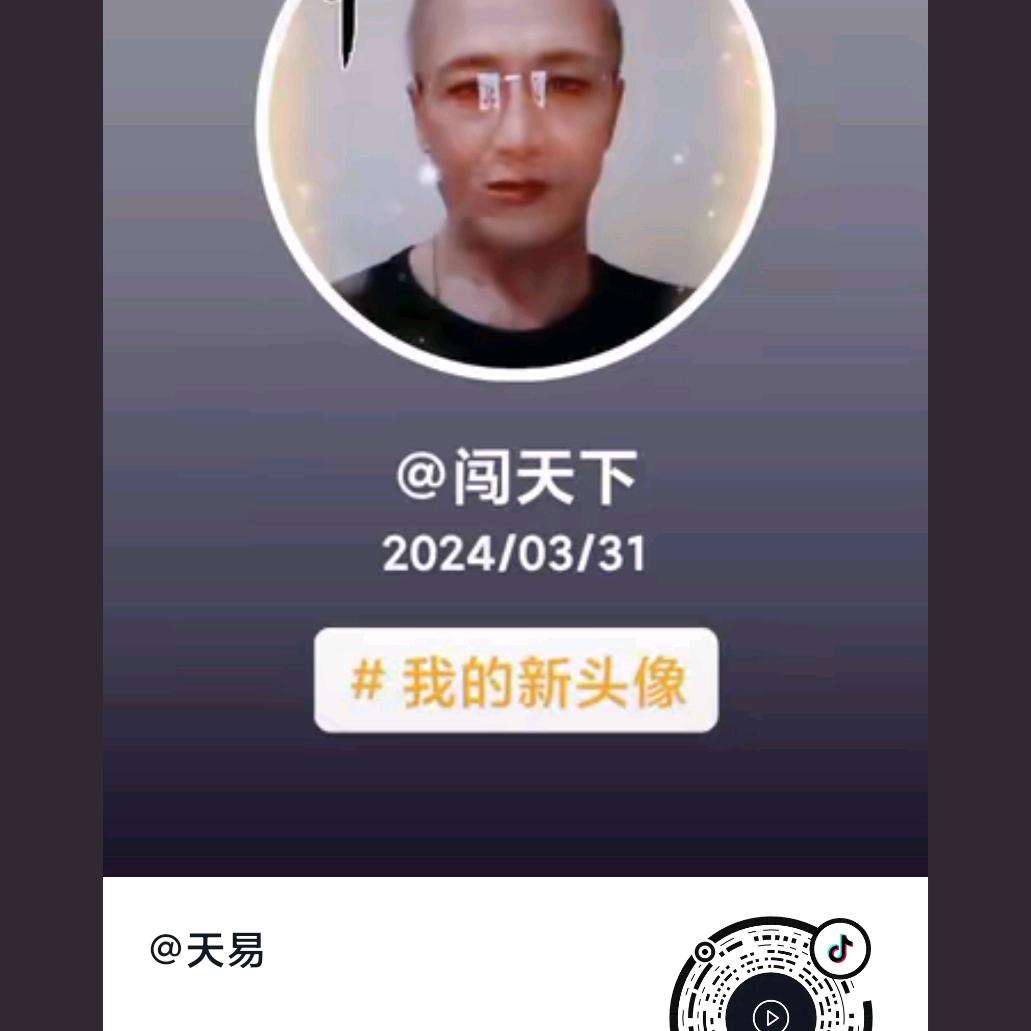 闯天下