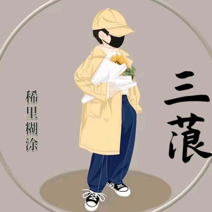 谁在前世约了我