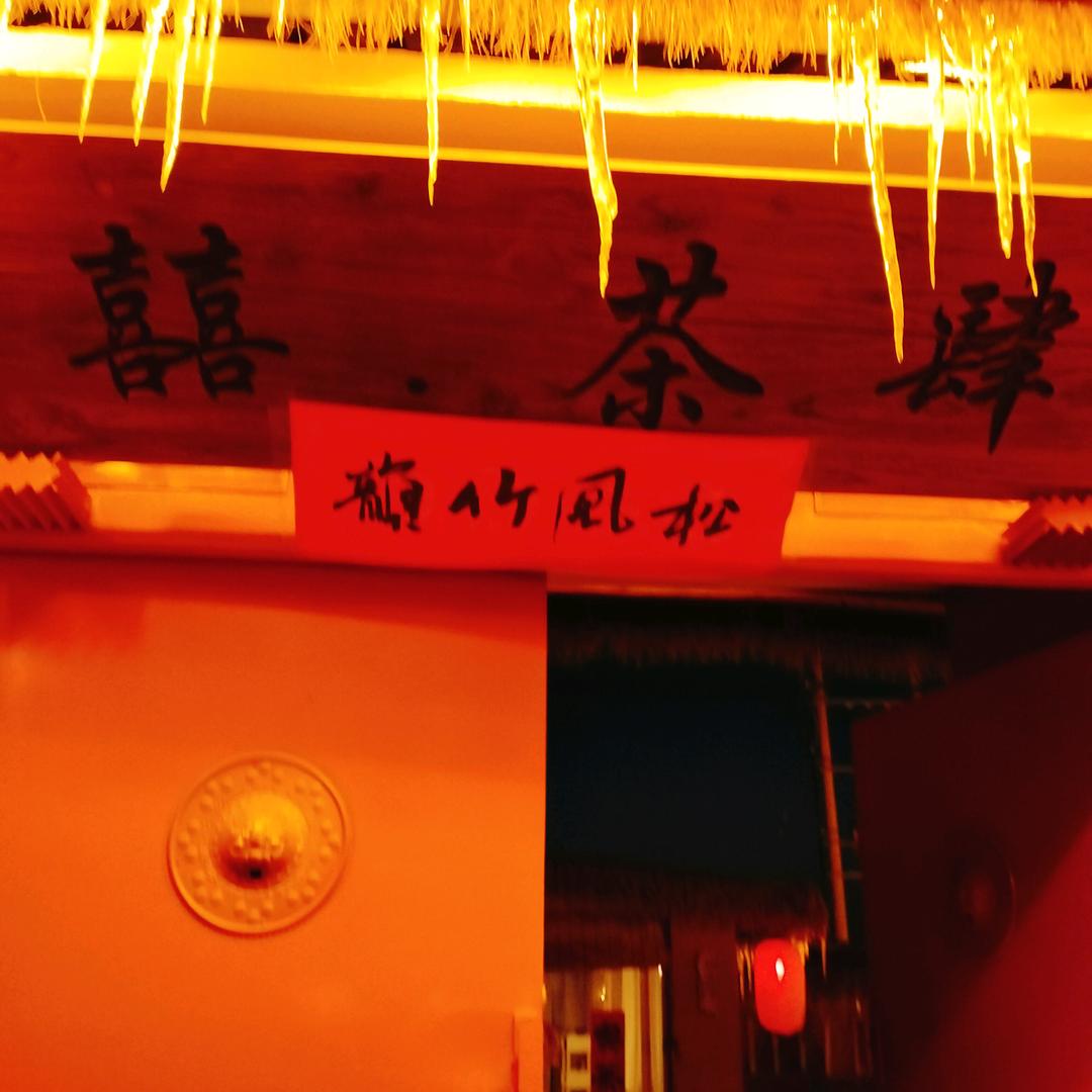 安康