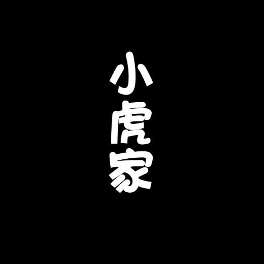 小虎家手工辣条（牛筋面）