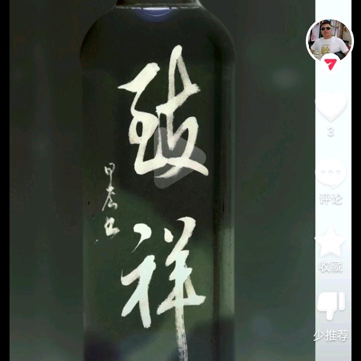 70大叔